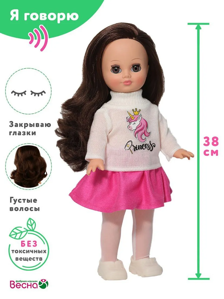 Кукла Герда Зимнее утро, озвученнная, 38 см