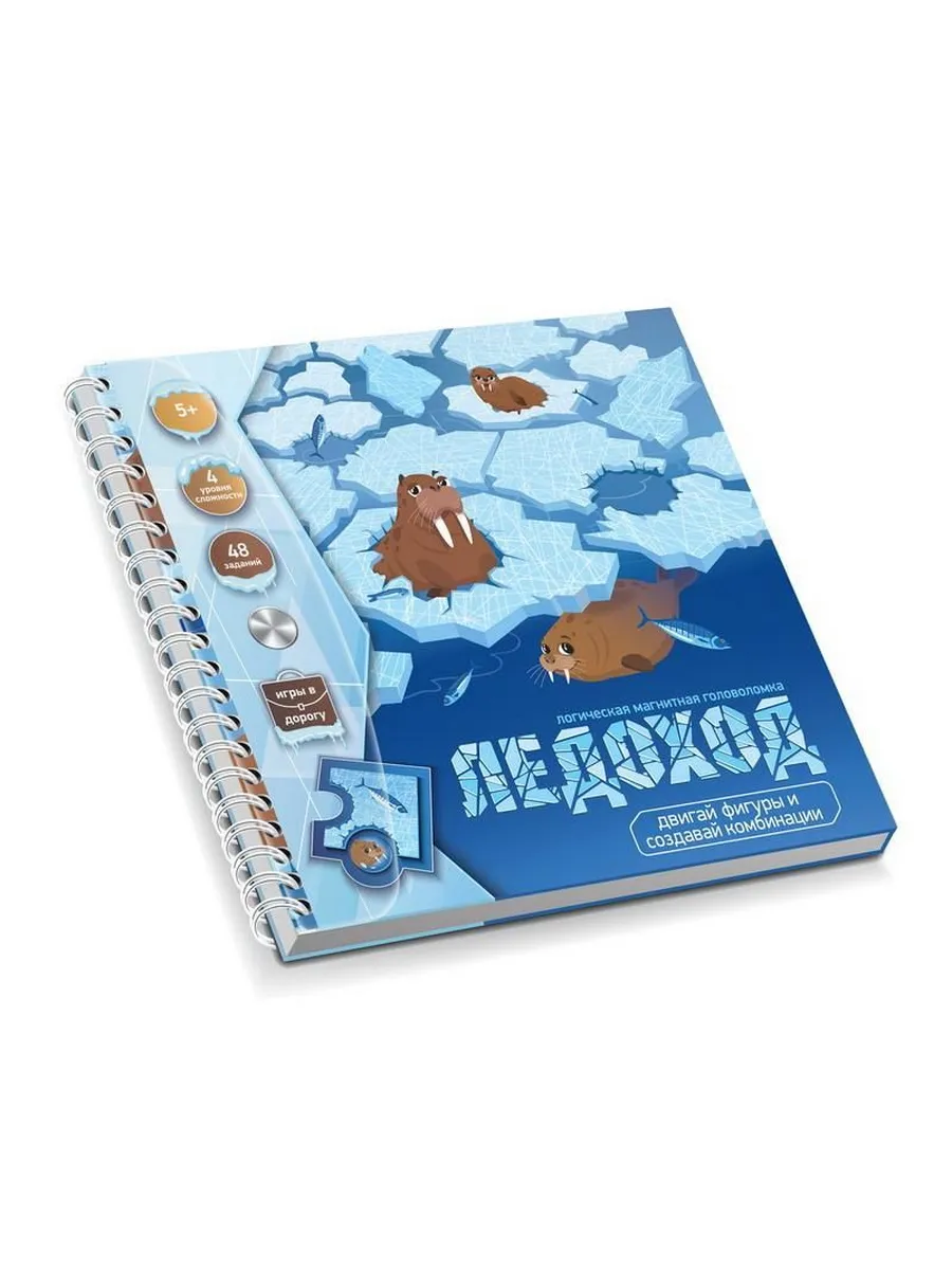 Игра магнитная головоломка "Ледоход. Арктическое приключение"