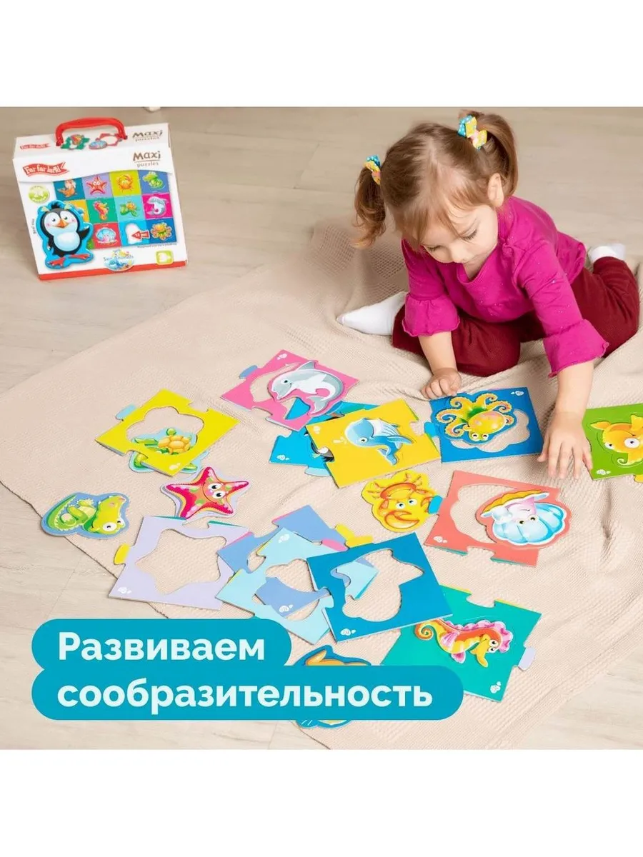 Пазлы-макси "Водный мир", 61х47см