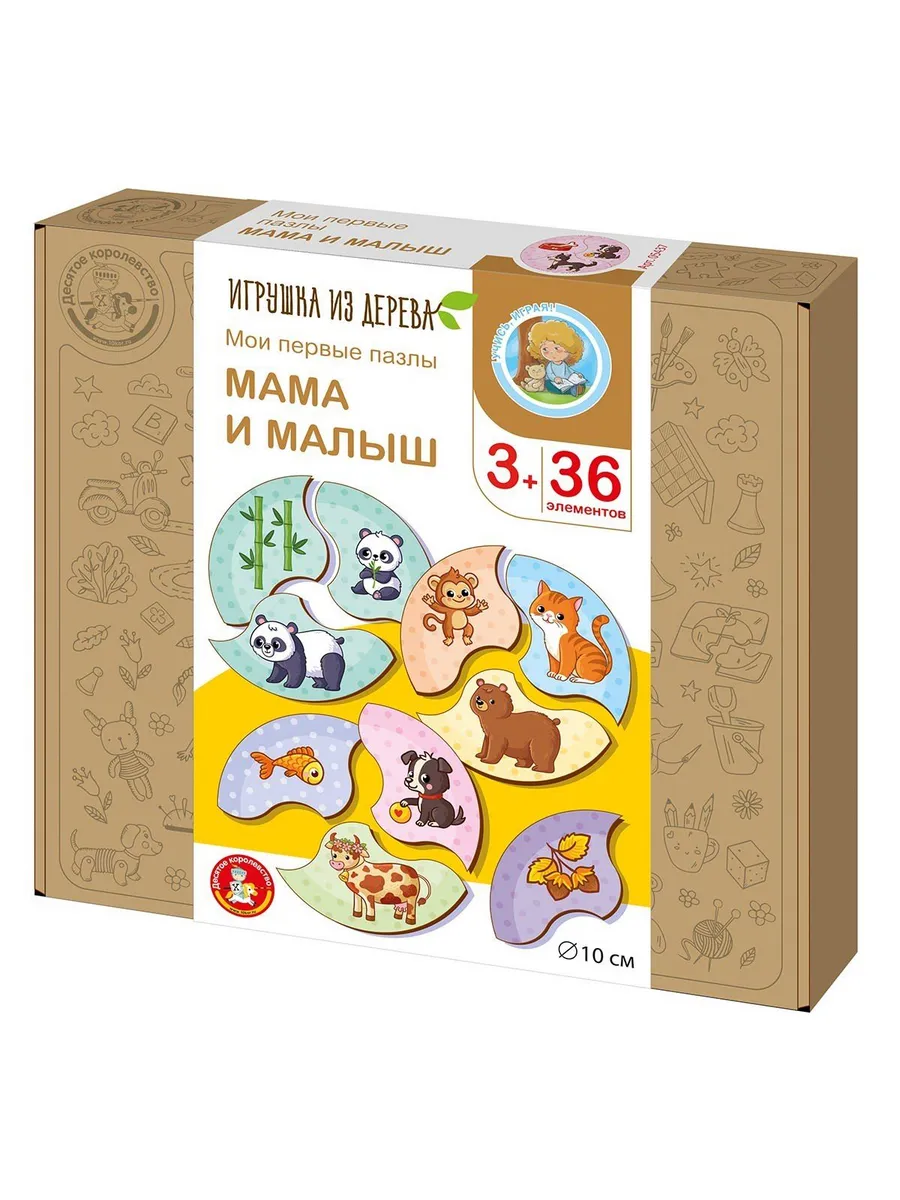Пазлы деревянные Мои первые пазлы "Мама и малыш" 36 эл