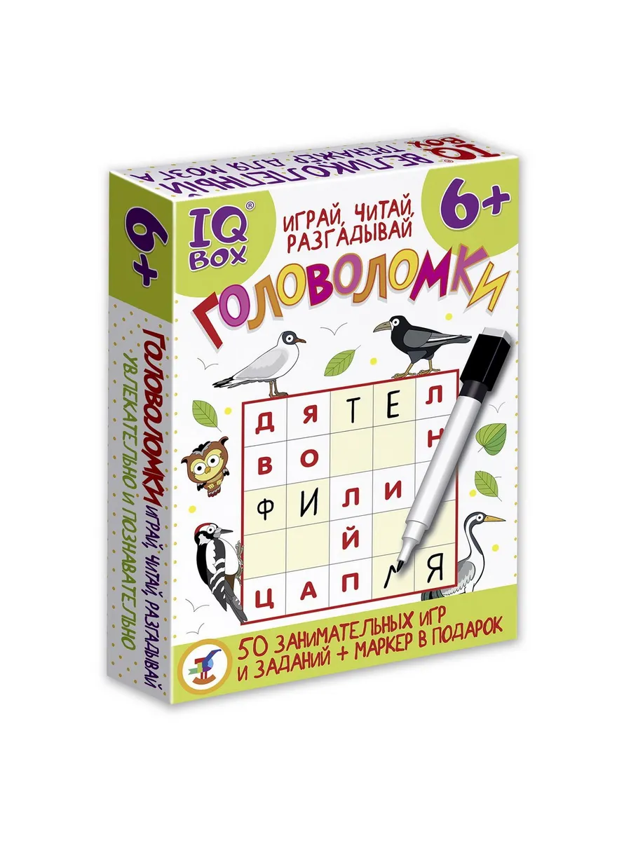 Головоломки IQ Box Играй, читай, разгадывай