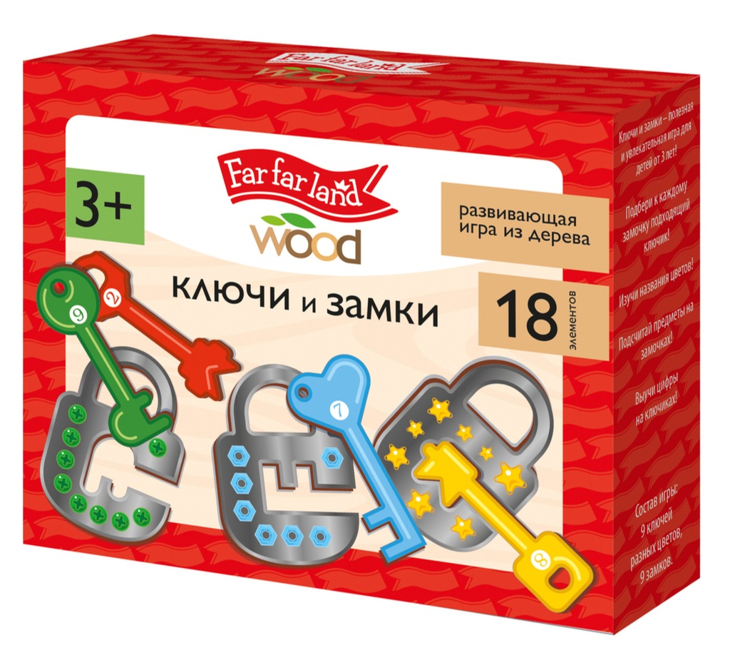 Развивающая деревянная игра «Ключи и замки» Far far land Wood