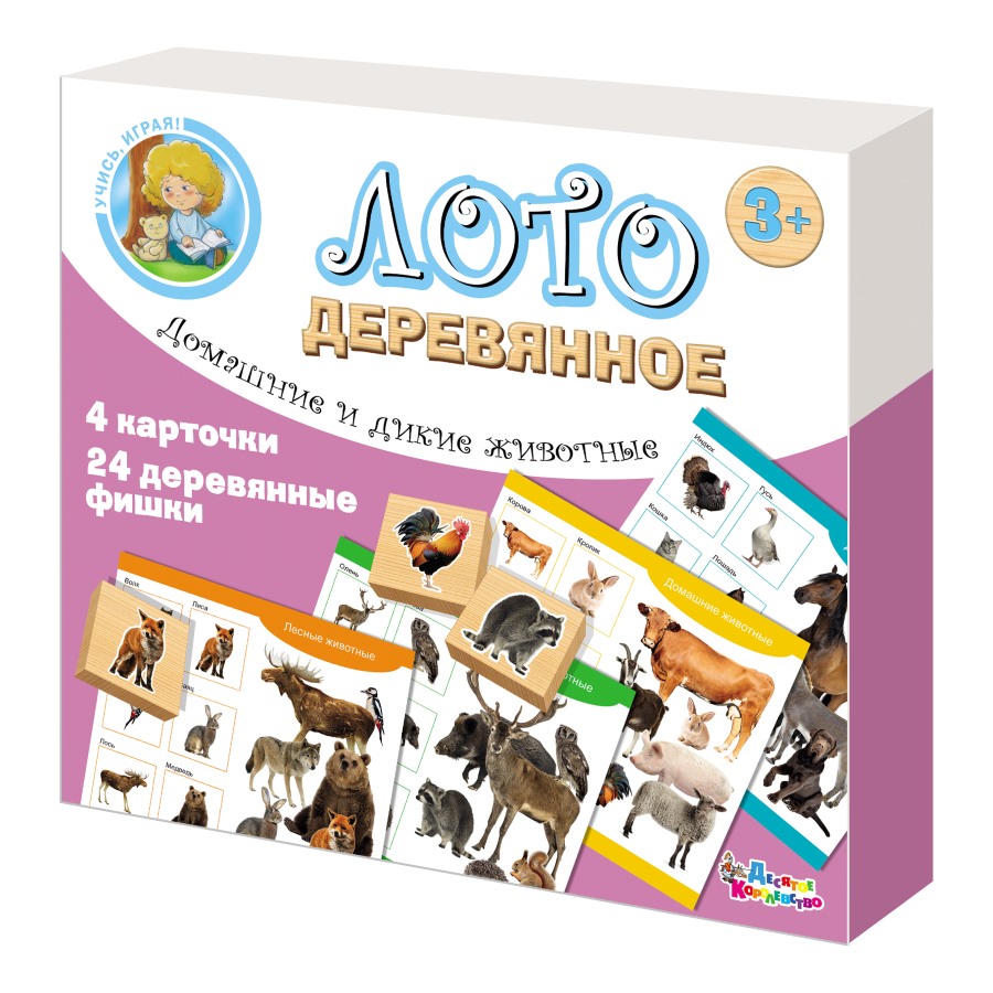 Деревянное лото «Домашние и дикие животные»