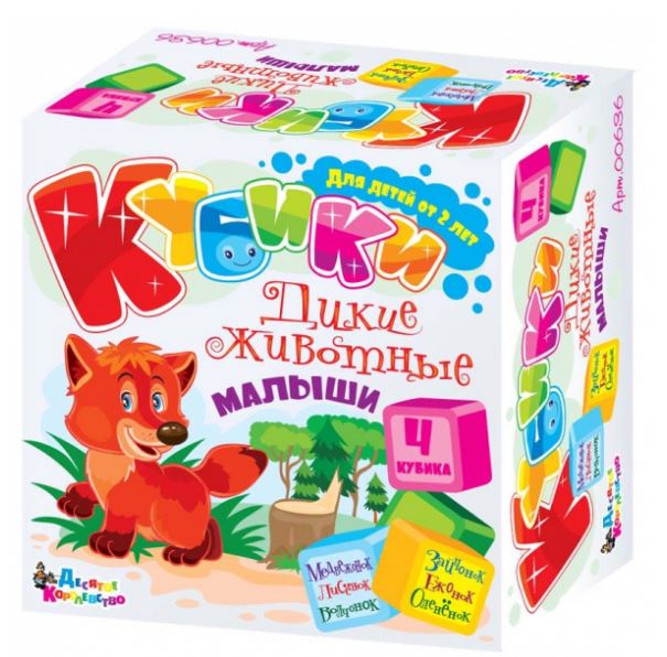 Детские пластмассовые кубики с картинками «Дикие животные, малыши» (4 штуки)