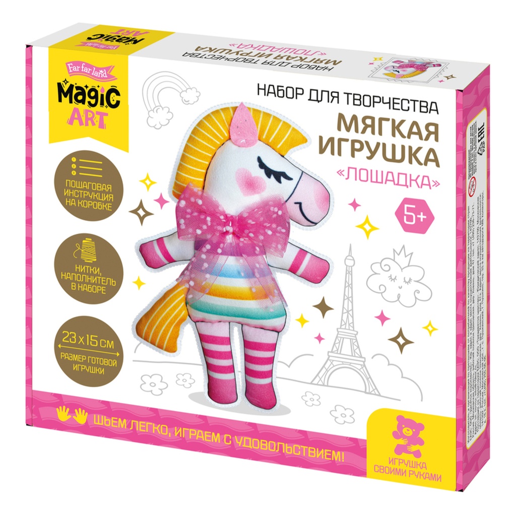 Набор для творчества. Мягкая игрушка из ткани «Лошадка»