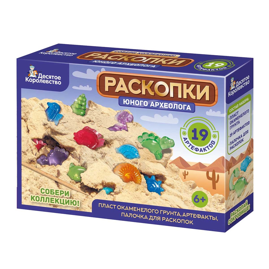 Раскопки для детей «Юный археолог» (19 артефактов)