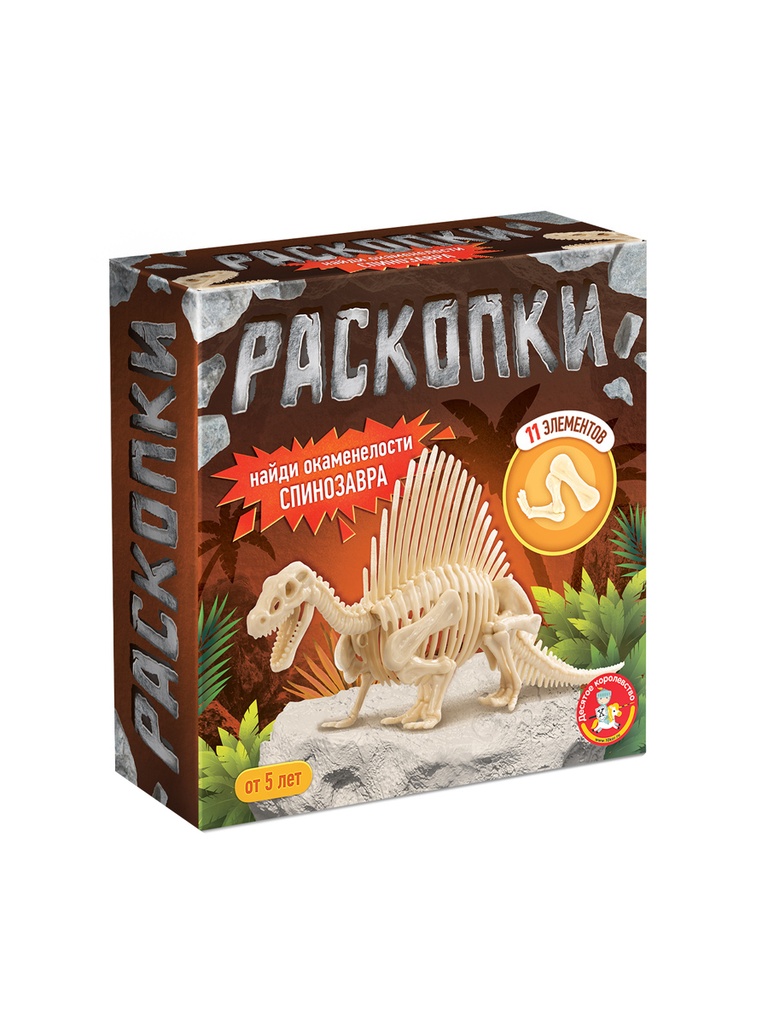 Раскопки для детей «Найди окаменелости Спинозавра» (11 элементов)
