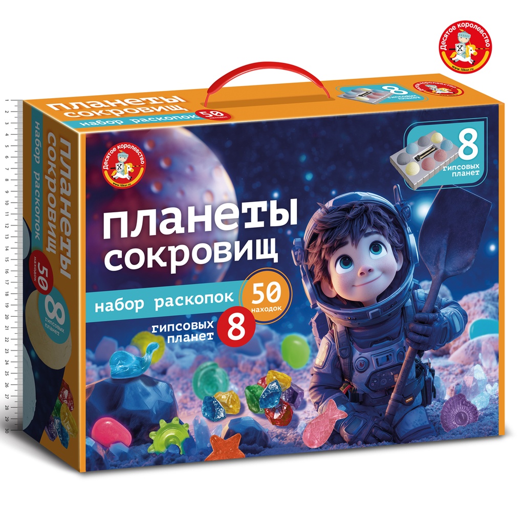 Раскопки для детей «Планеты сокровищ» (50 находок)