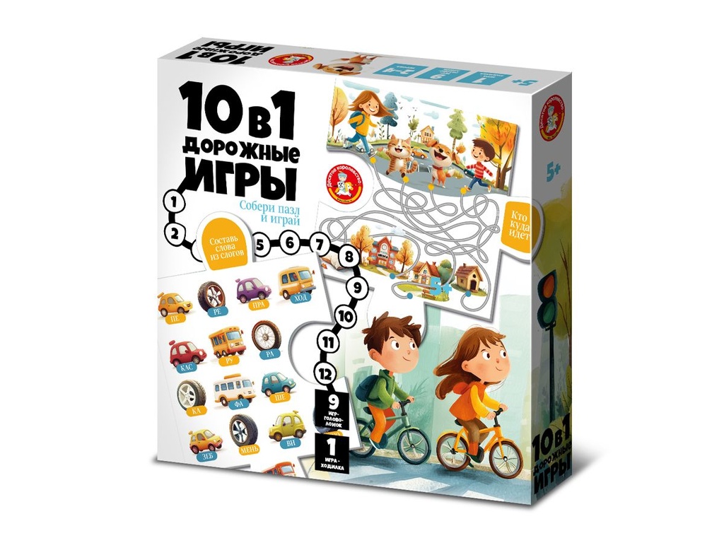 Настольная игра-ходилка «Дорожные игры 10 в 1»