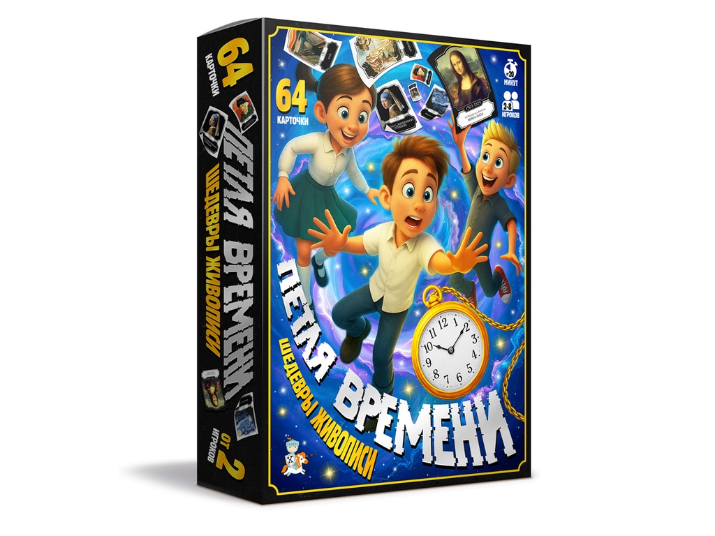 Настольная игра «Петля времени» Шедевры живописи
