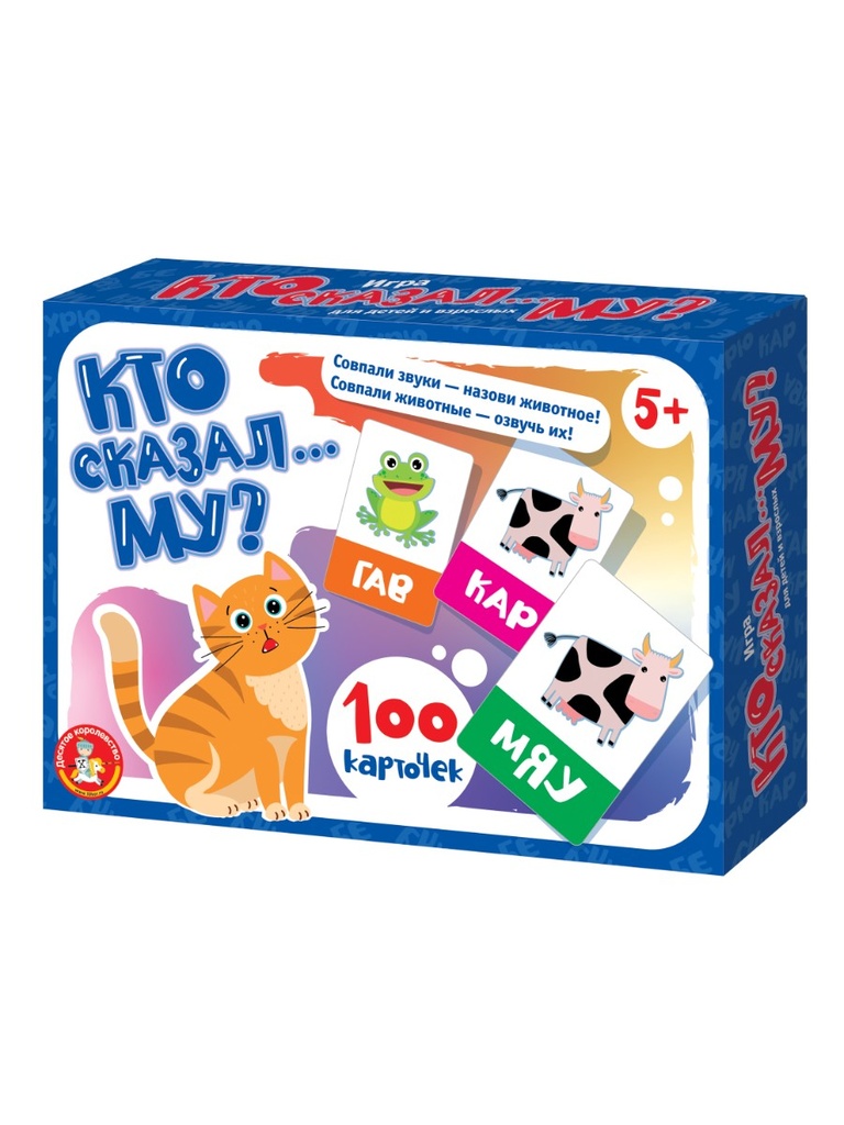 Настольная игра «Кто сказал Му?»
