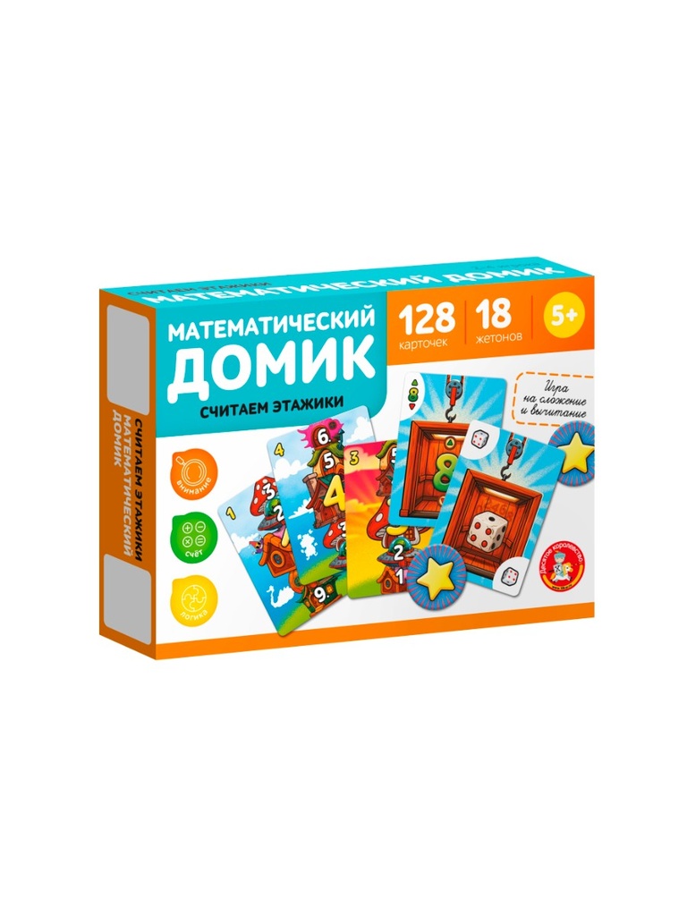 Настольная игра «Математический домик»
