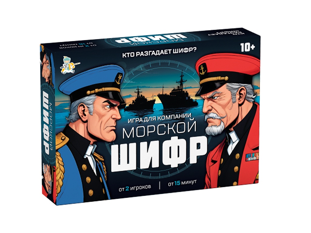 Настольная игра для большой компании «Морской шифр»