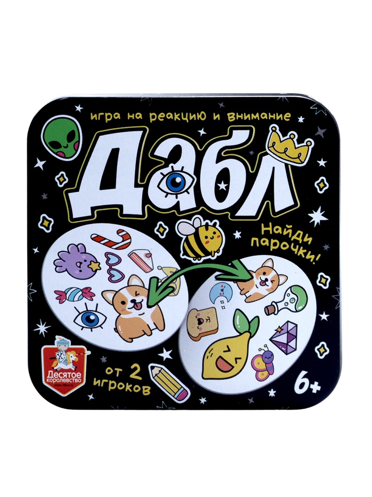 Настольная игра Дабл «Найди парочки!» (жестяная коробочка)