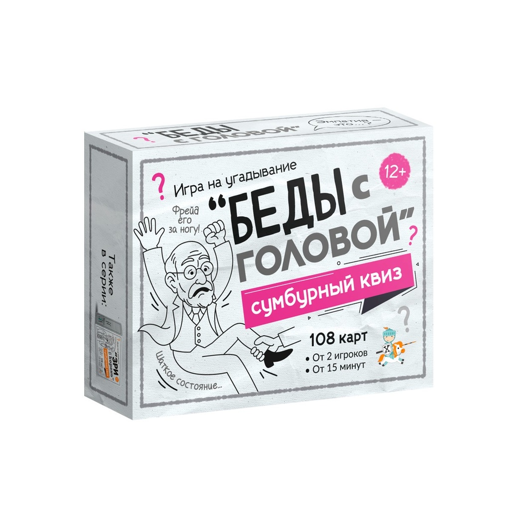 Настольная игра для большой компании «Сумбурный квиз. Беды с головой»