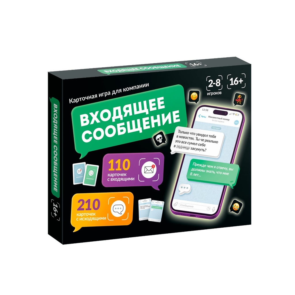 Настольная игра «Входящее сообщение» (16 +)