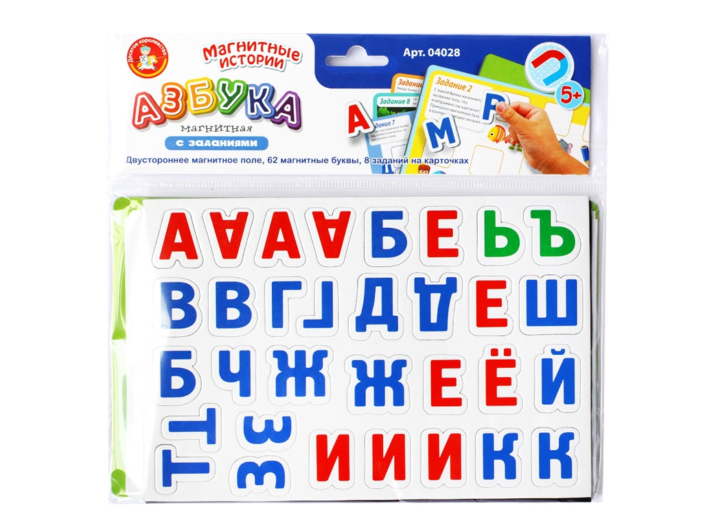 Магнитная игра «Азбука с заданиями»
