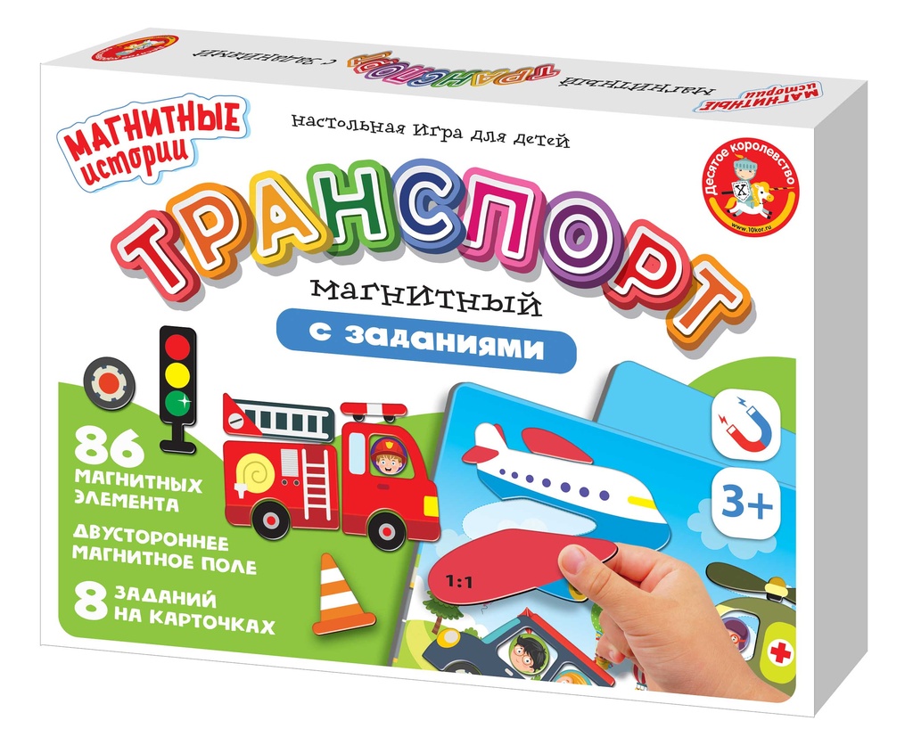 Магнитная игра «Транспорт». Серия Магнитные истории