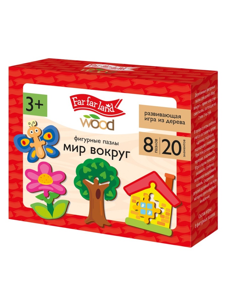 Пазлы деревянные Фигурные «Мир вокруг», 20 элементов. Far far land Wood