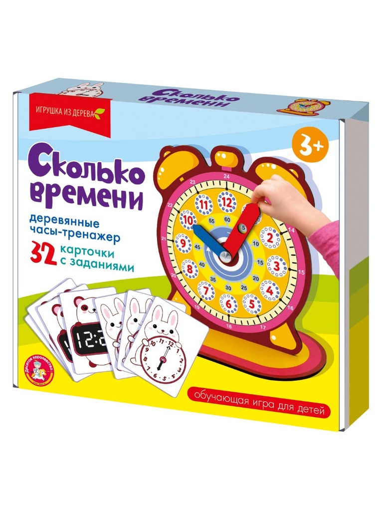 Развивающая игра «Часы» Сколько времени (часы-тренажер)