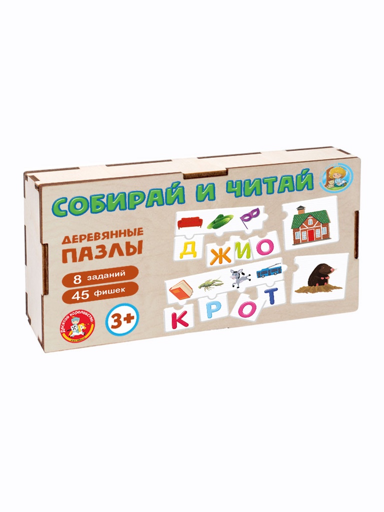 Игра-пазл деревянный «Собирай и читай» в деревянной коробке