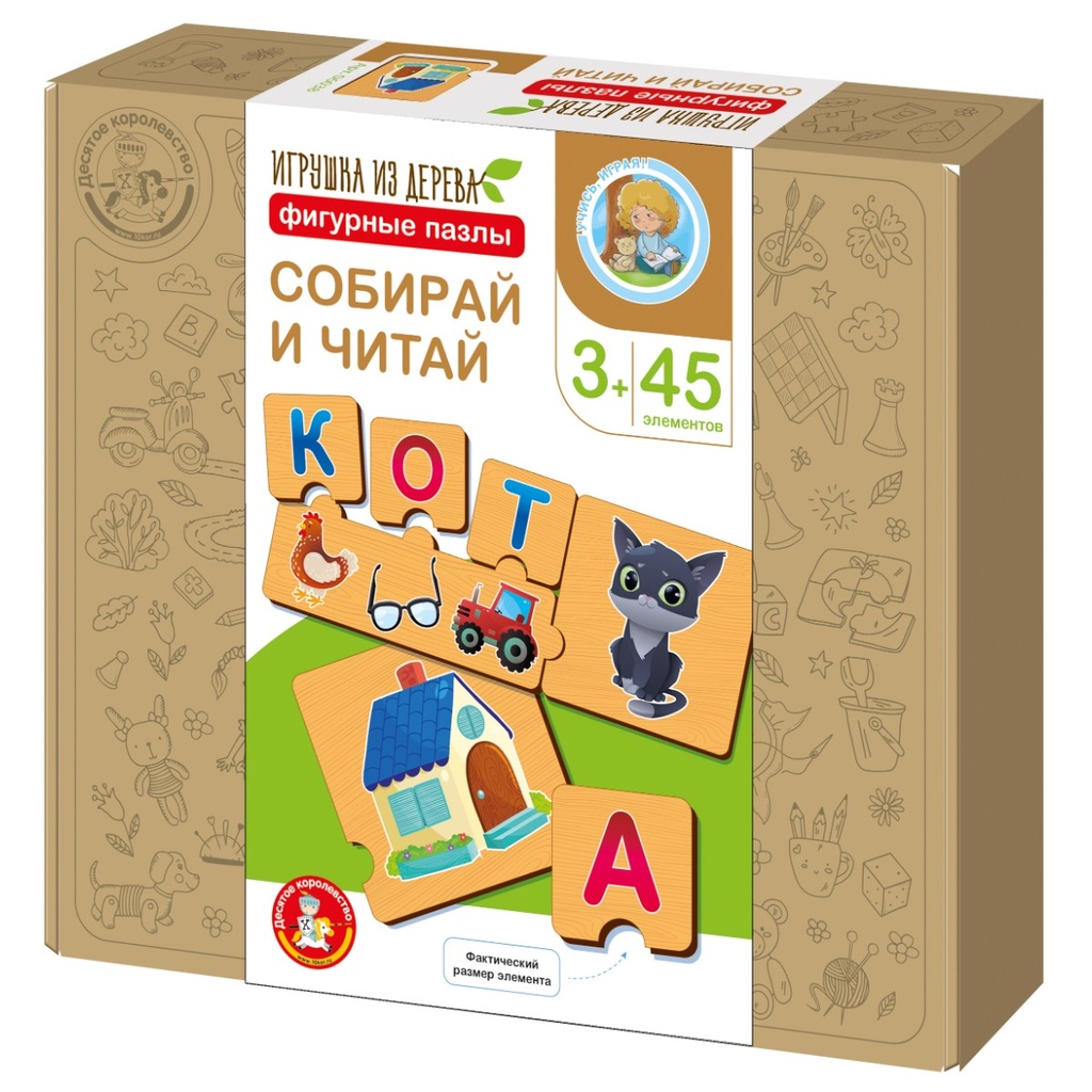 Игра-пазл из дерева «Собирай и читай» фигурные пазлы
