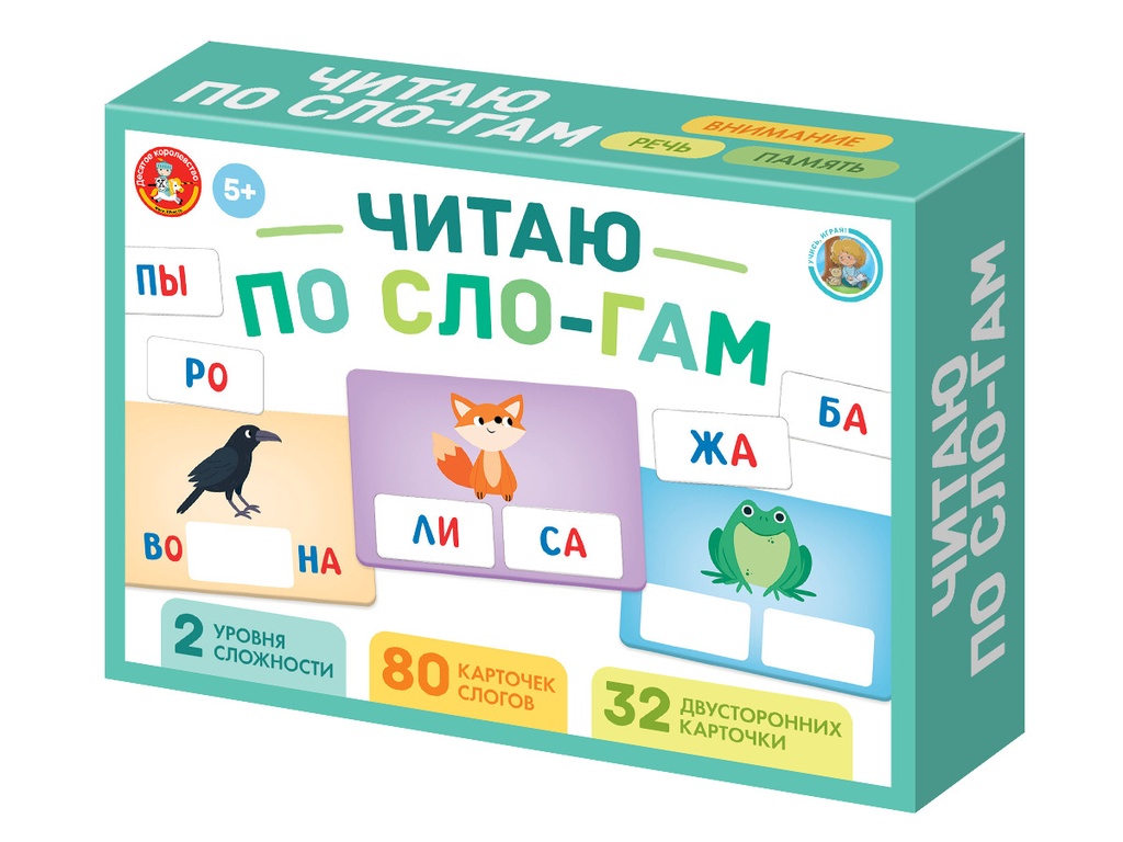 Развивающая игра «Читаю по сло-гам»