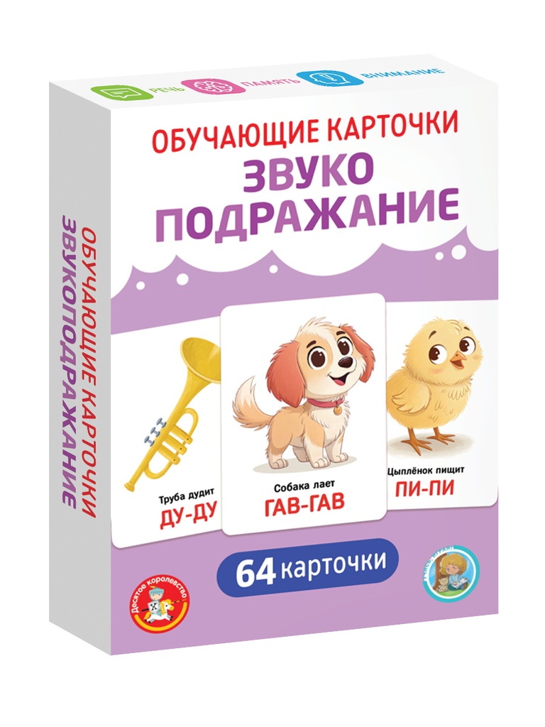 Настольная игра «Обучающие карточки. Звукоподражание»
