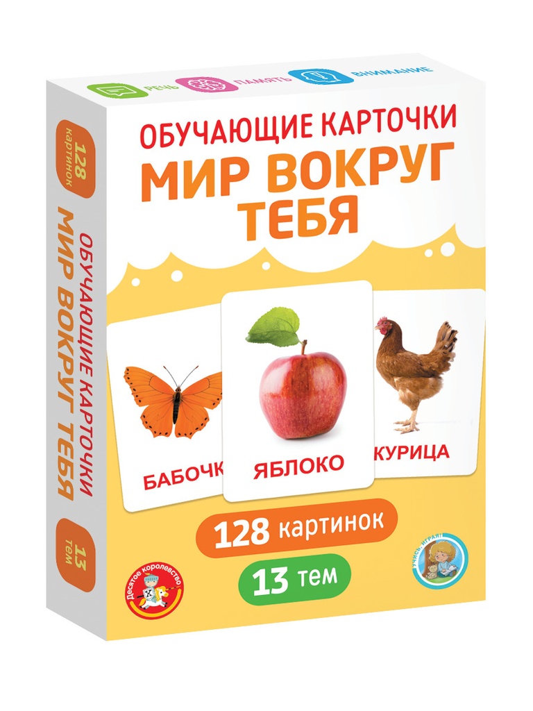 Настольная игра «Обучающие карточки. Мир вокруг»