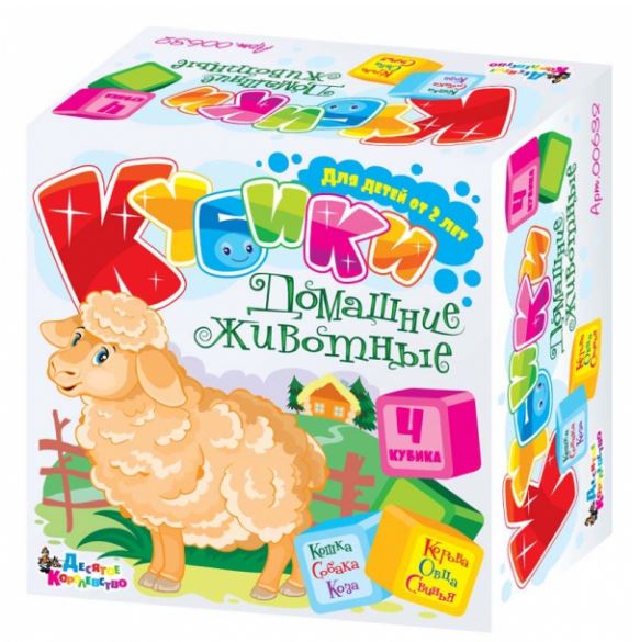 Детские пластмассовые кубики с картинками «Домашние животные» (4 штуки)