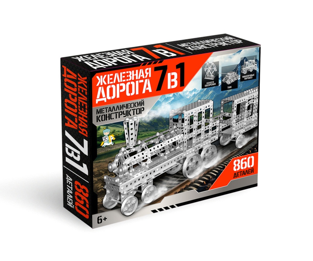 Конструктор металлический "Железная дорога" 7 в 1