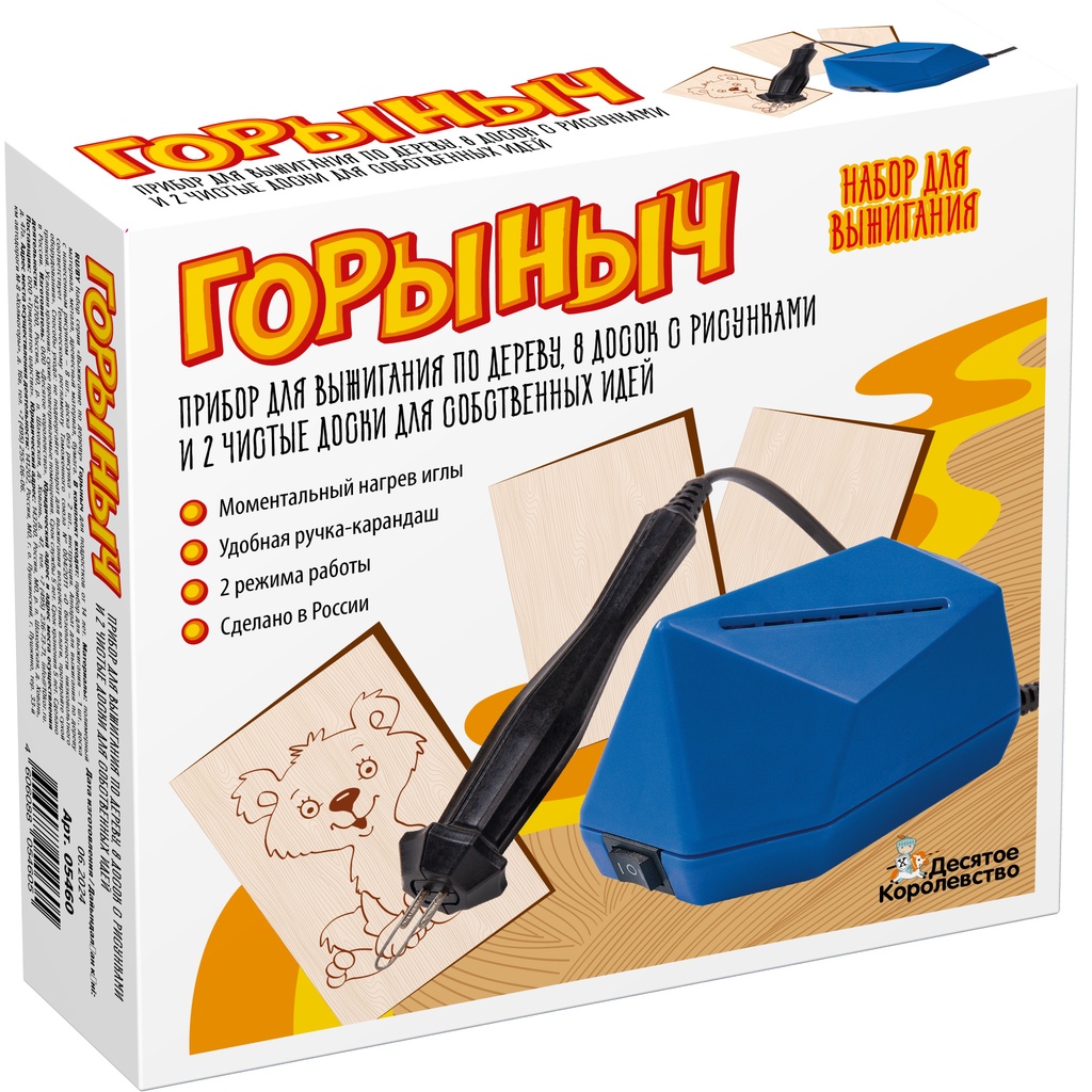 Набор для выжигания по дереву «Горыныч» (прибор, 10 досок)