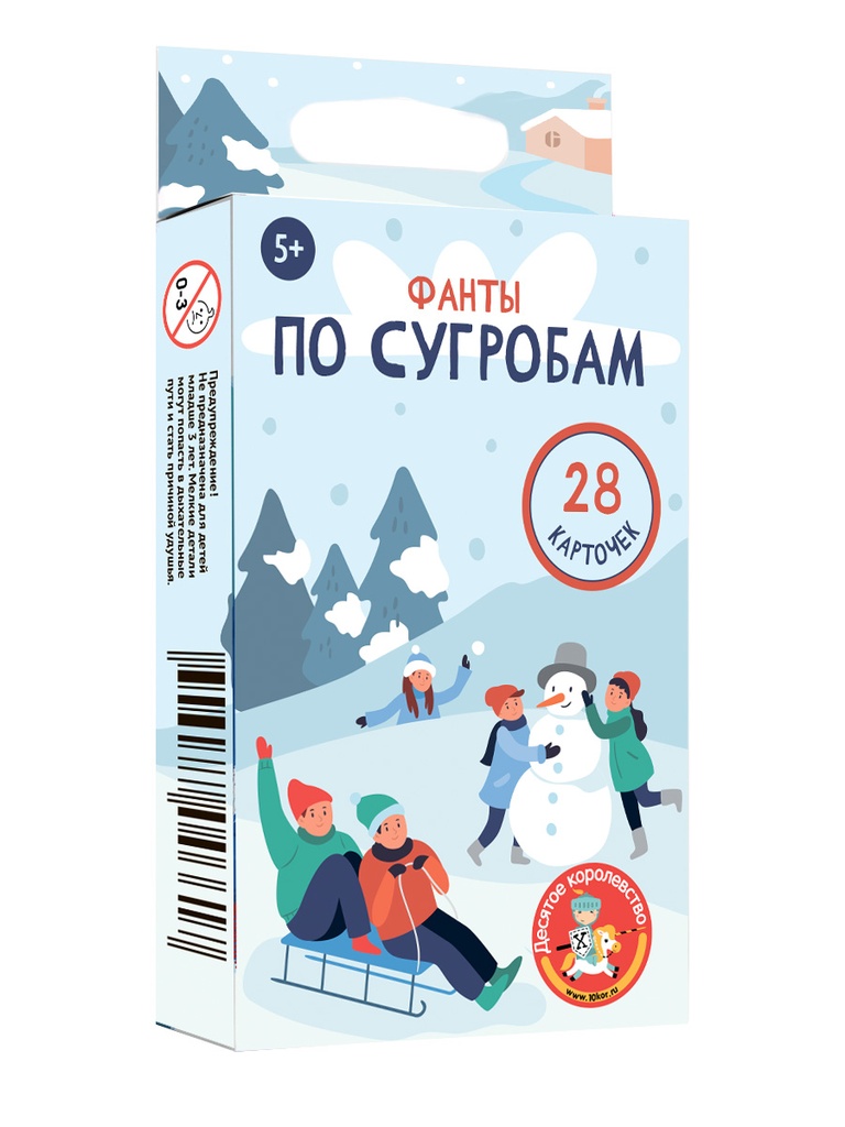 Настольная игра для большой компании Фанты «По сугробам»
