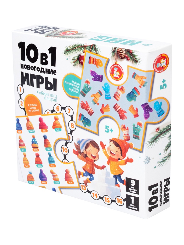 Настольная игра-ходилка «Новогодние игры 10 в1»